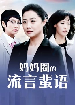 足控诱惑-人工智能❤️让女神下海不是梦之国民女神『范冰水』1V/464M